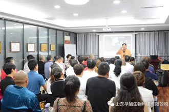 華旭2020精英旅游研討會(huì)圓滿結(jié)束